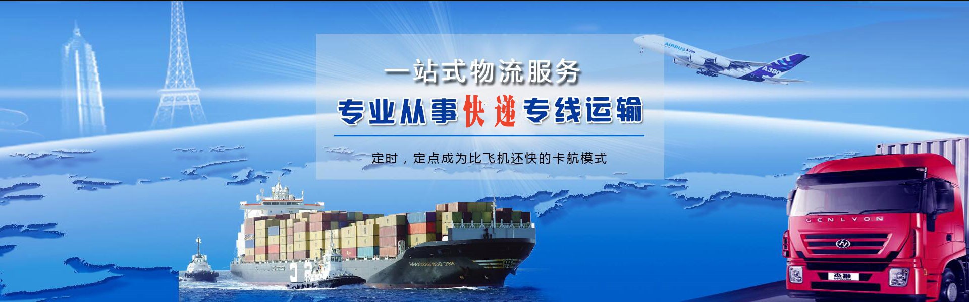 杜集到美国物流公司-杜集至美国物流专线-杜集空运到美国-优时通物流有限公司
